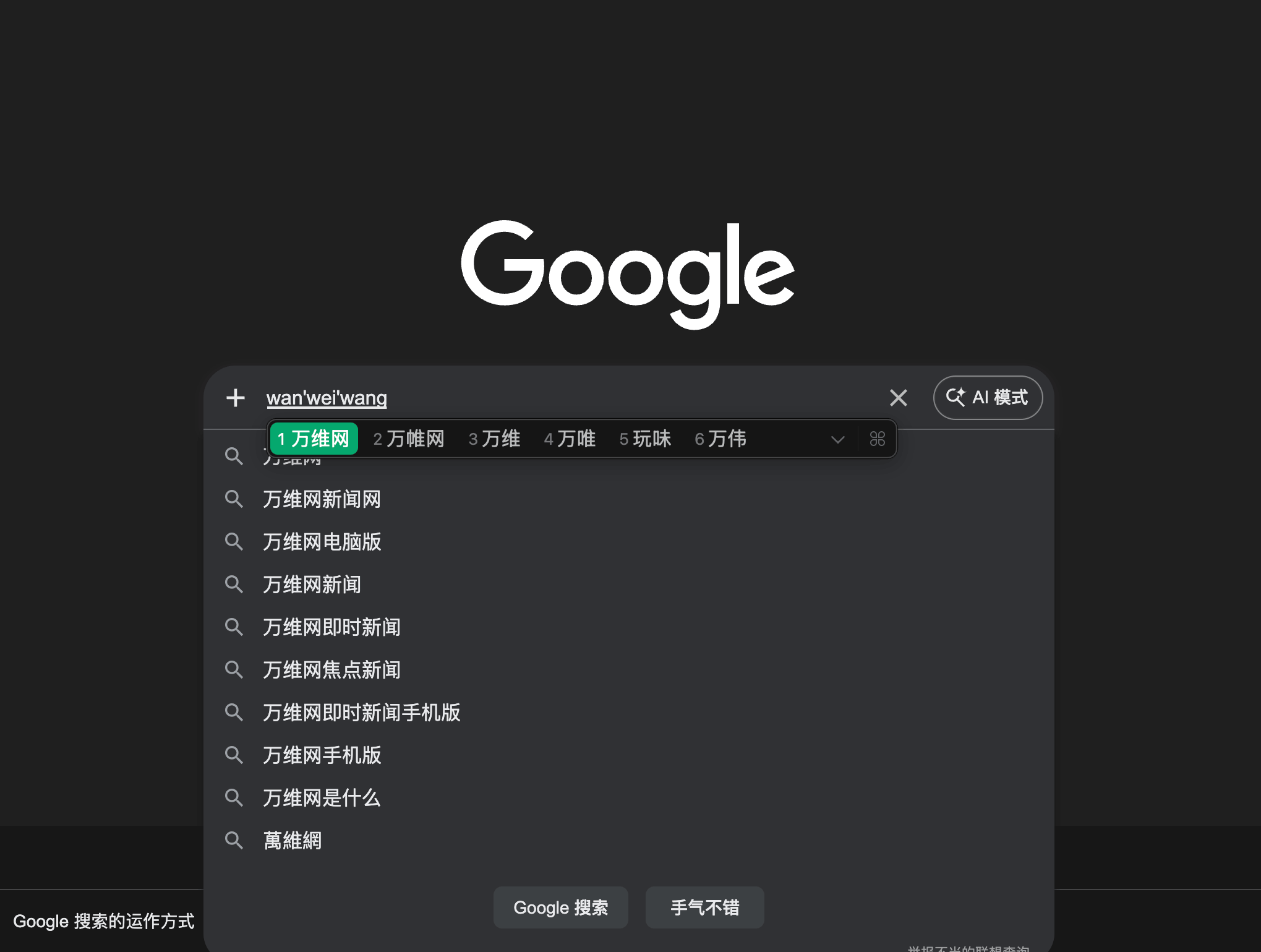 Input method composition example